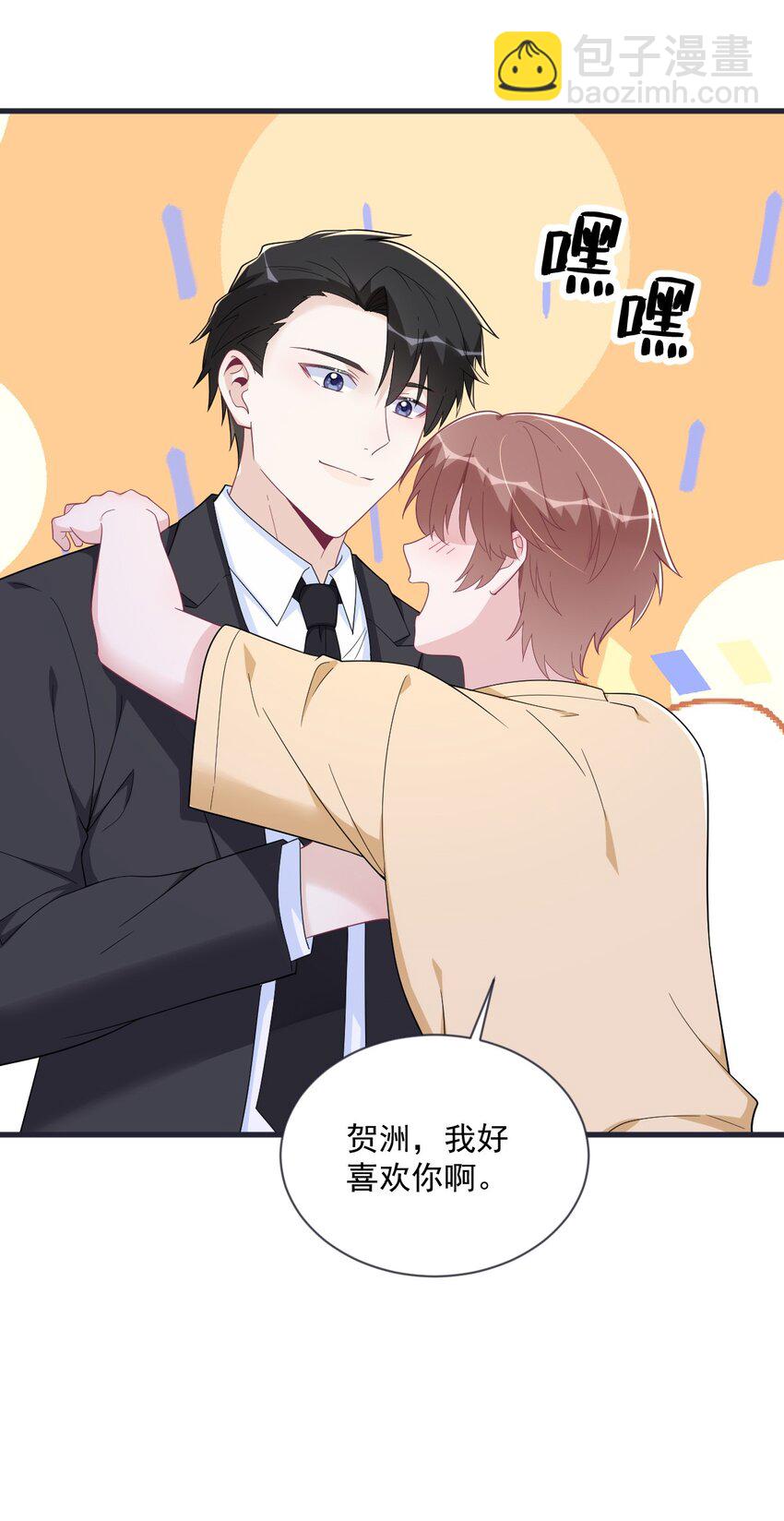 200 男朋友-第193话