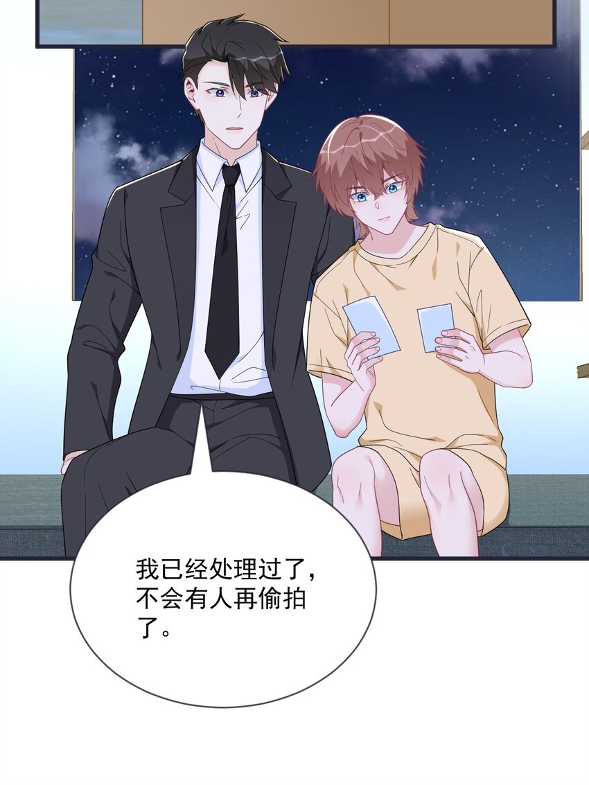 200 男朋友-第193话