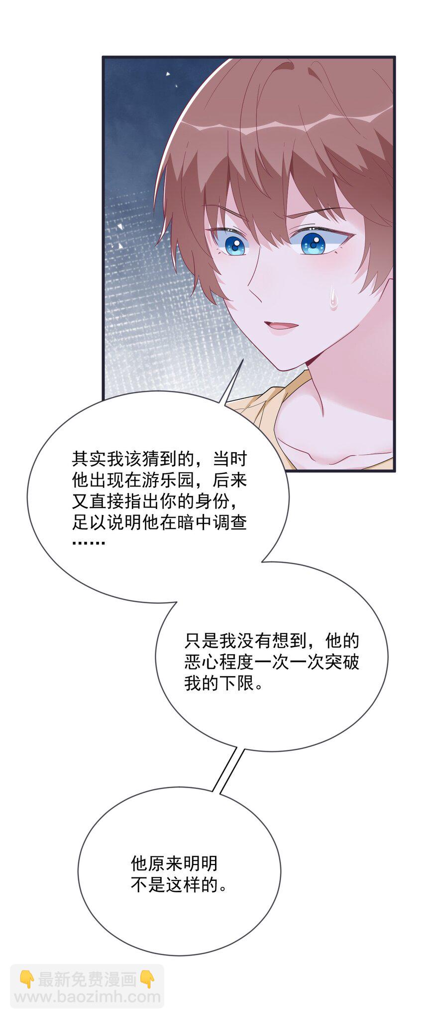 200 男朋友-第193话