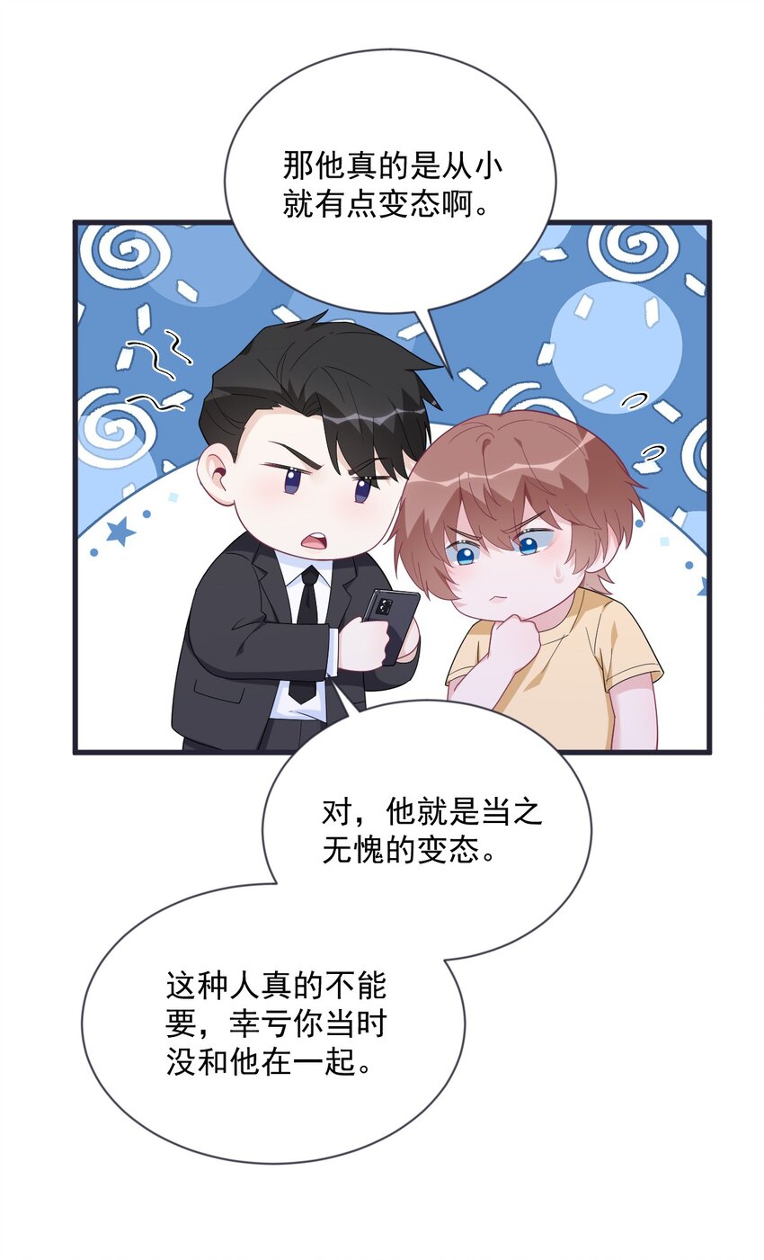 200 男朋友-第193话