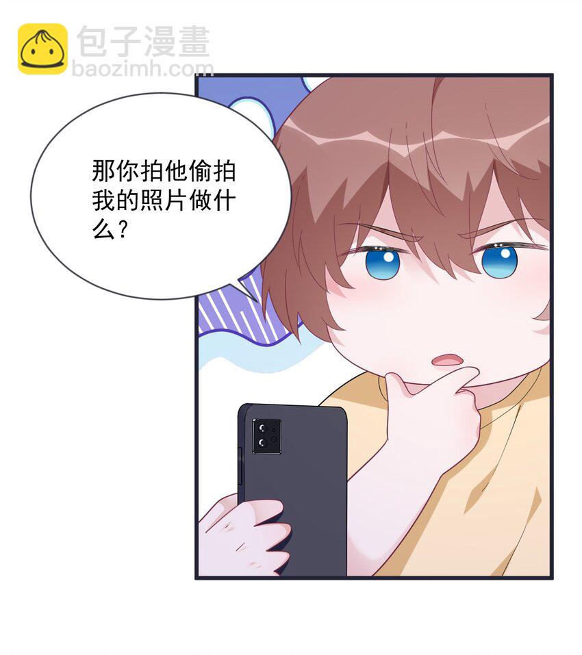 200 男朋友-第193话