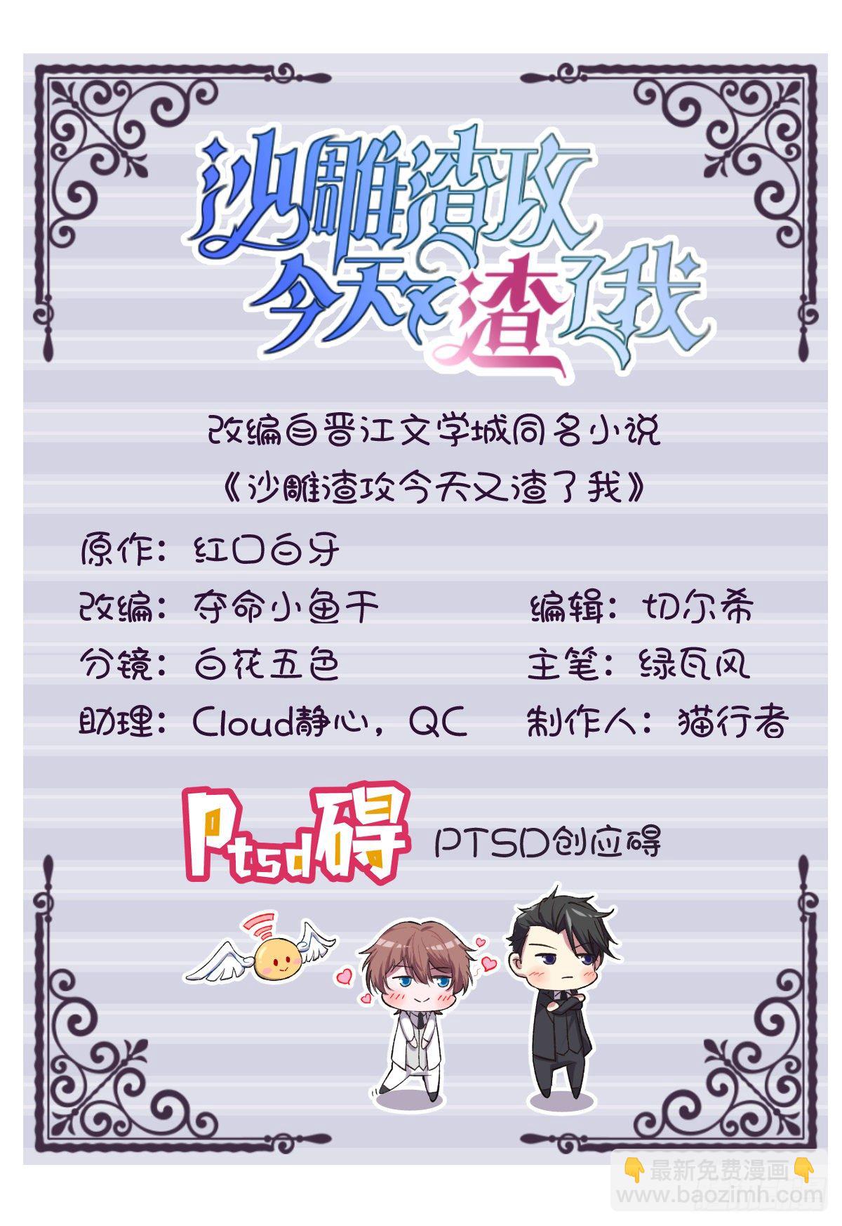 第22话 我不回去！-第23话
