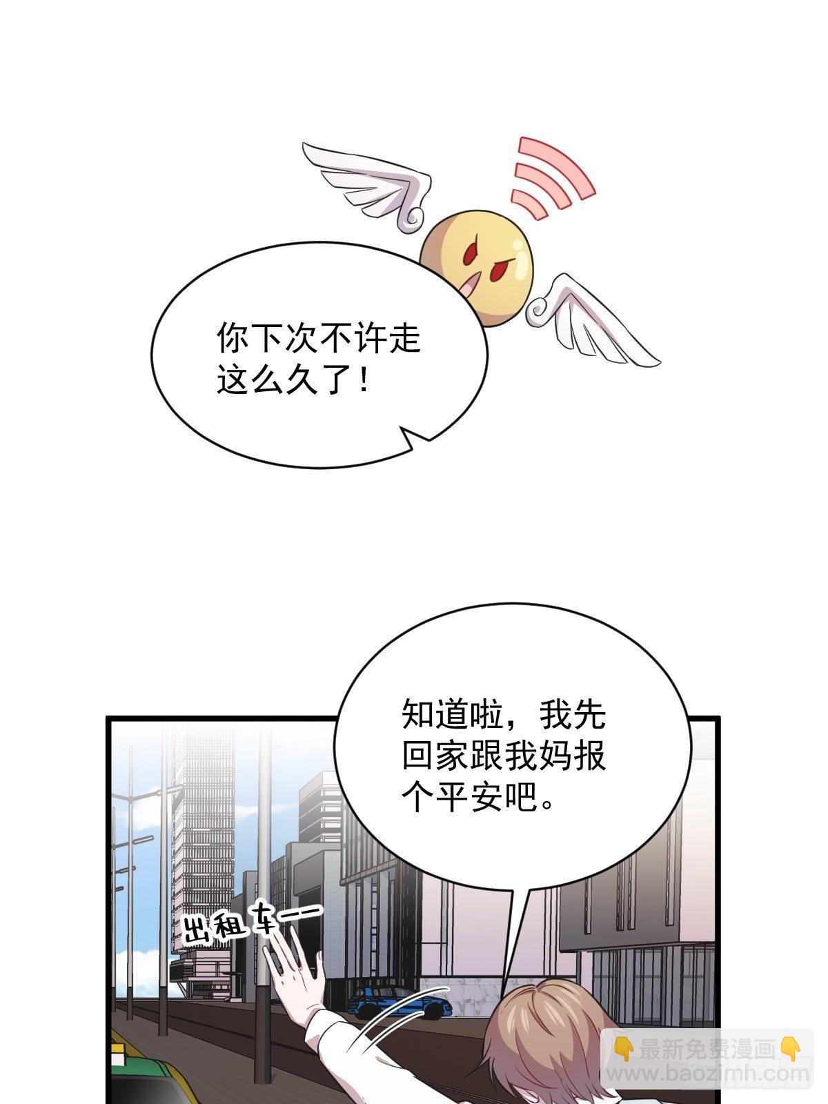 第22话 我不回去！-第23话