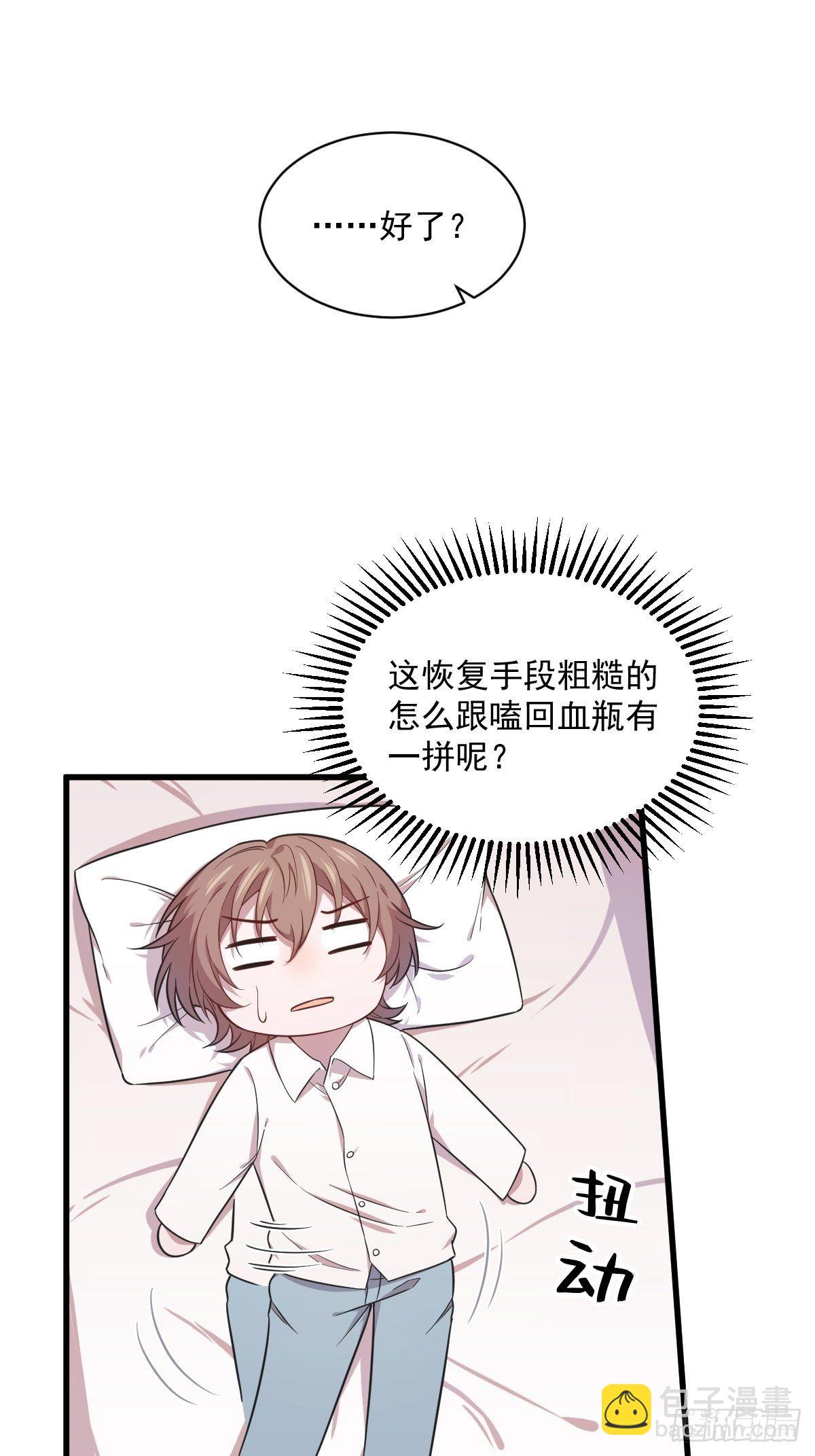 第25话 穷得不能离婚-第27话