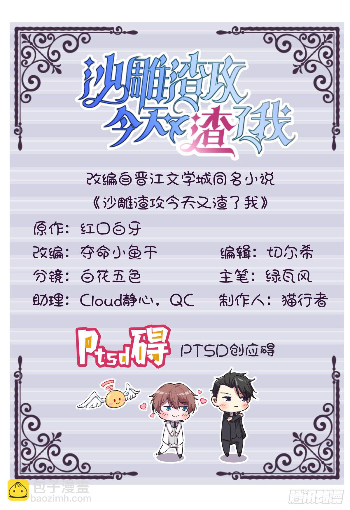 第25话 穷得不能离婚-第27话
