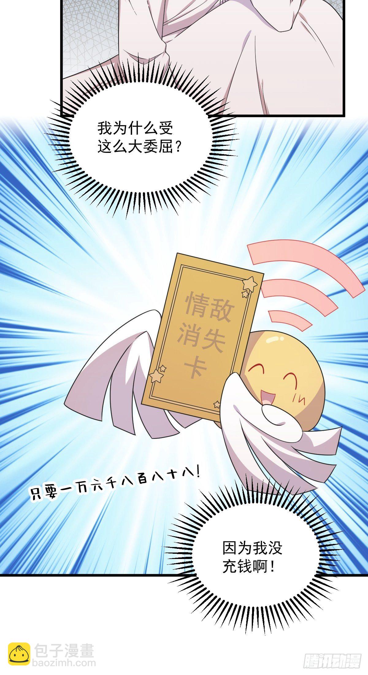 第25话 穷得不能离婚-第27话