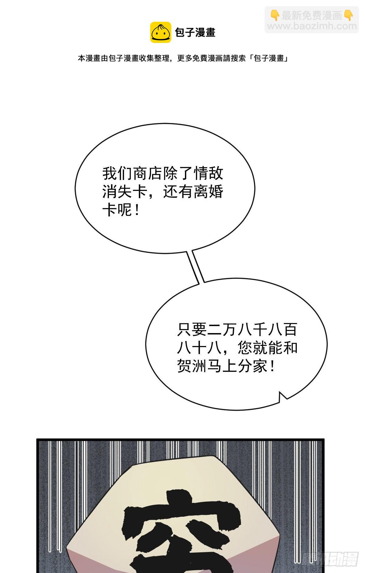 第25话 穷得不能离婚-第27话