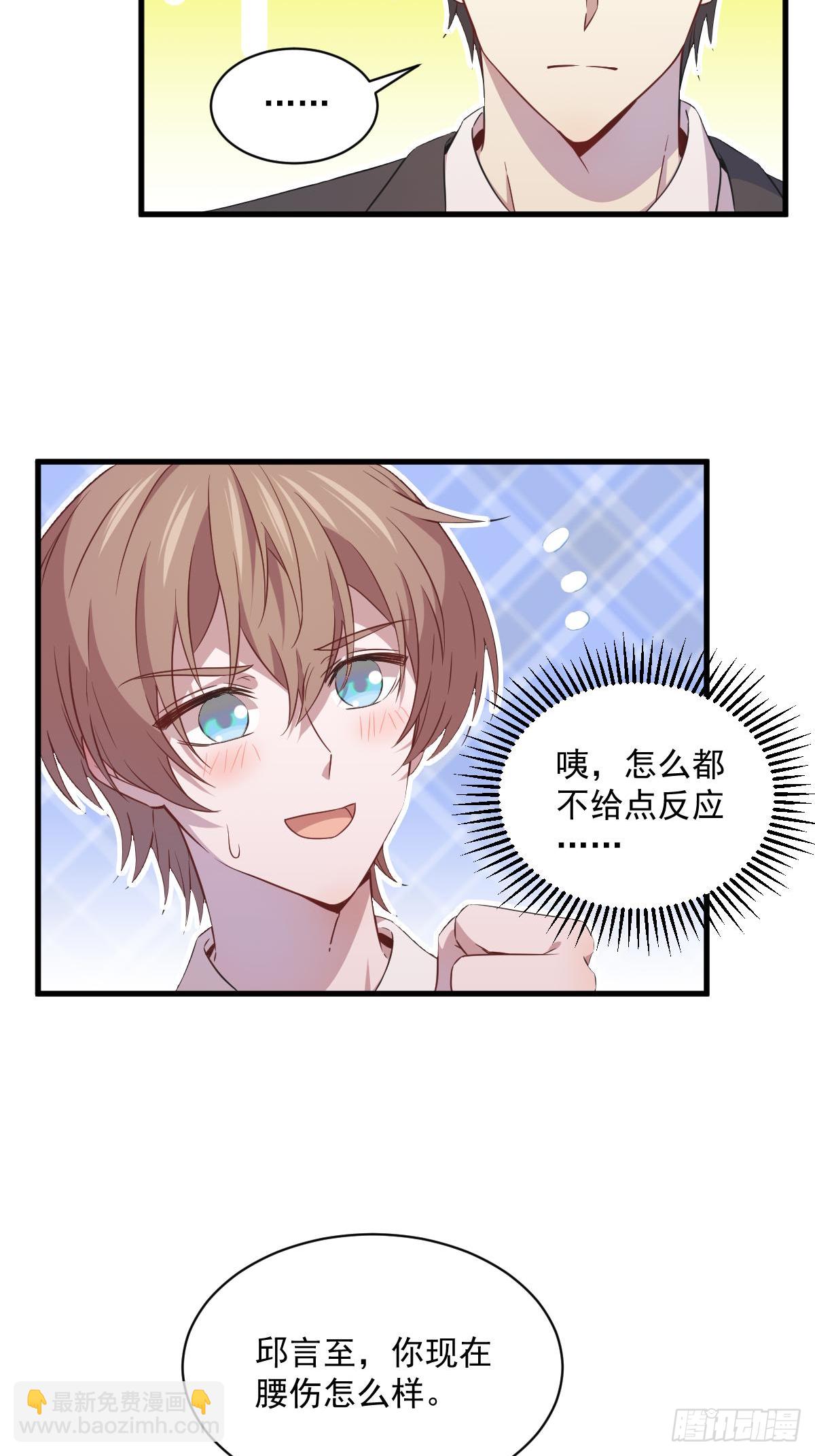 第27话 怀疑性取向-第29话