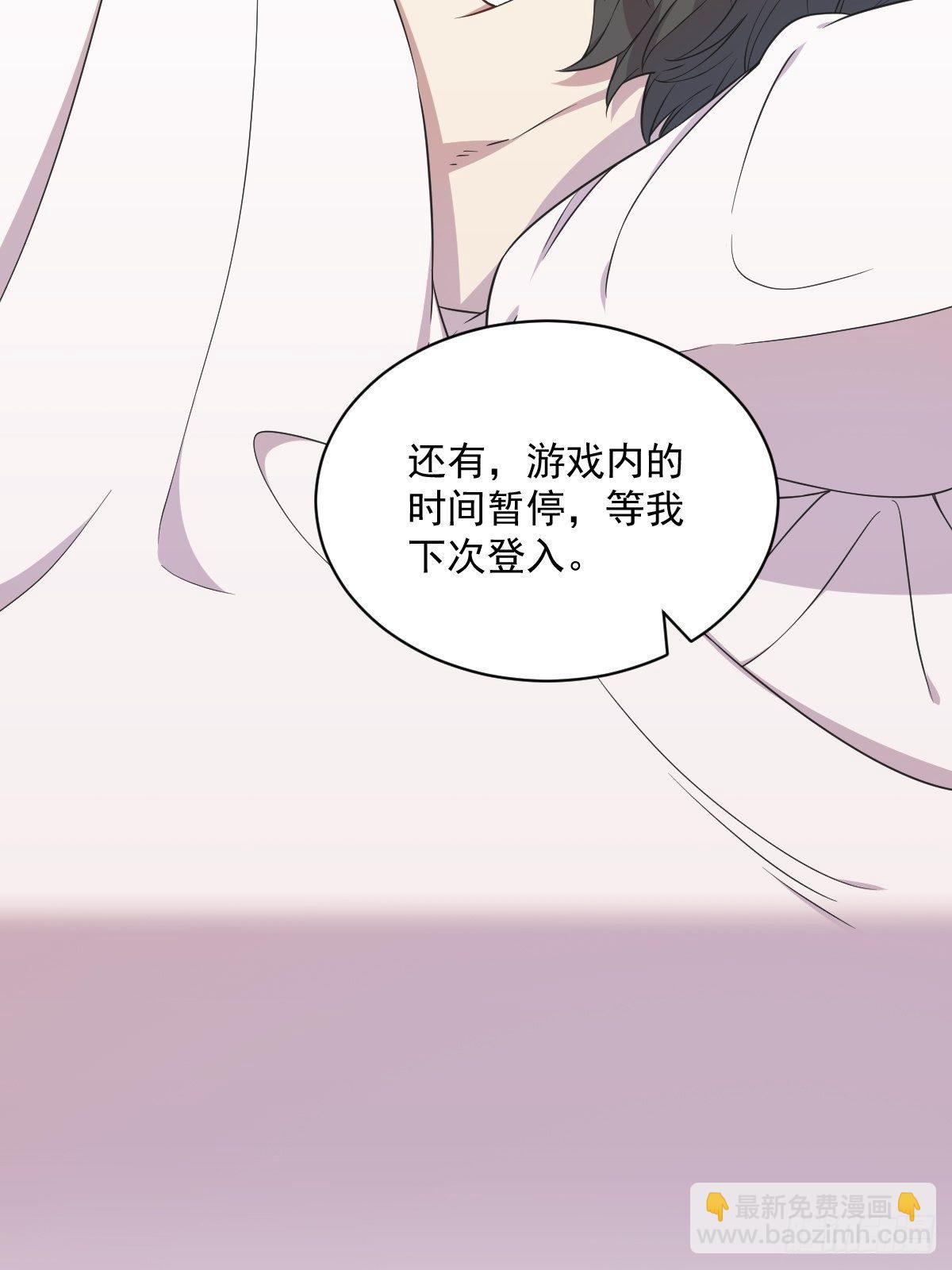 第27话 怀疑性取向-第29话