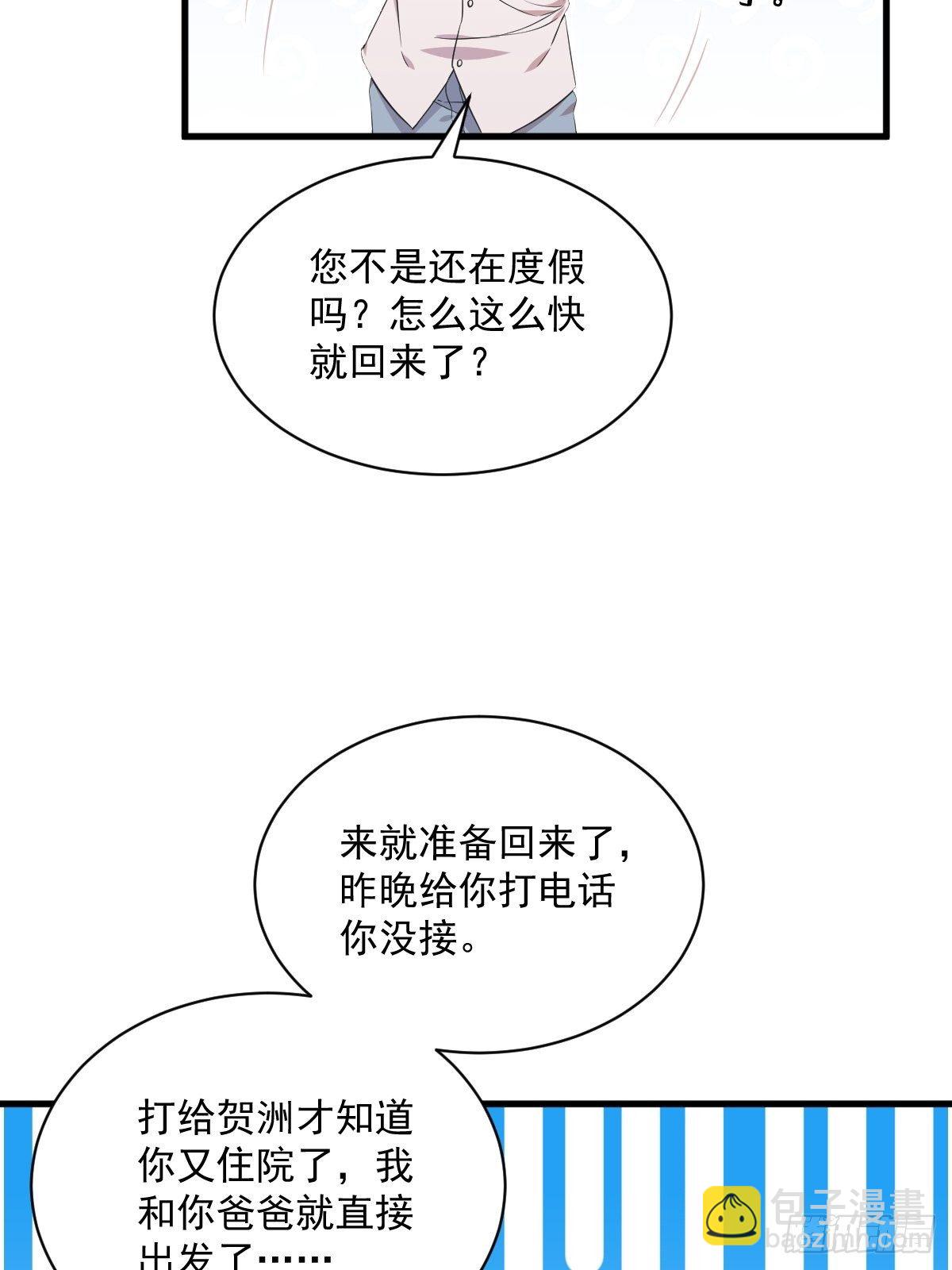 第29话 十指相连-第31话
