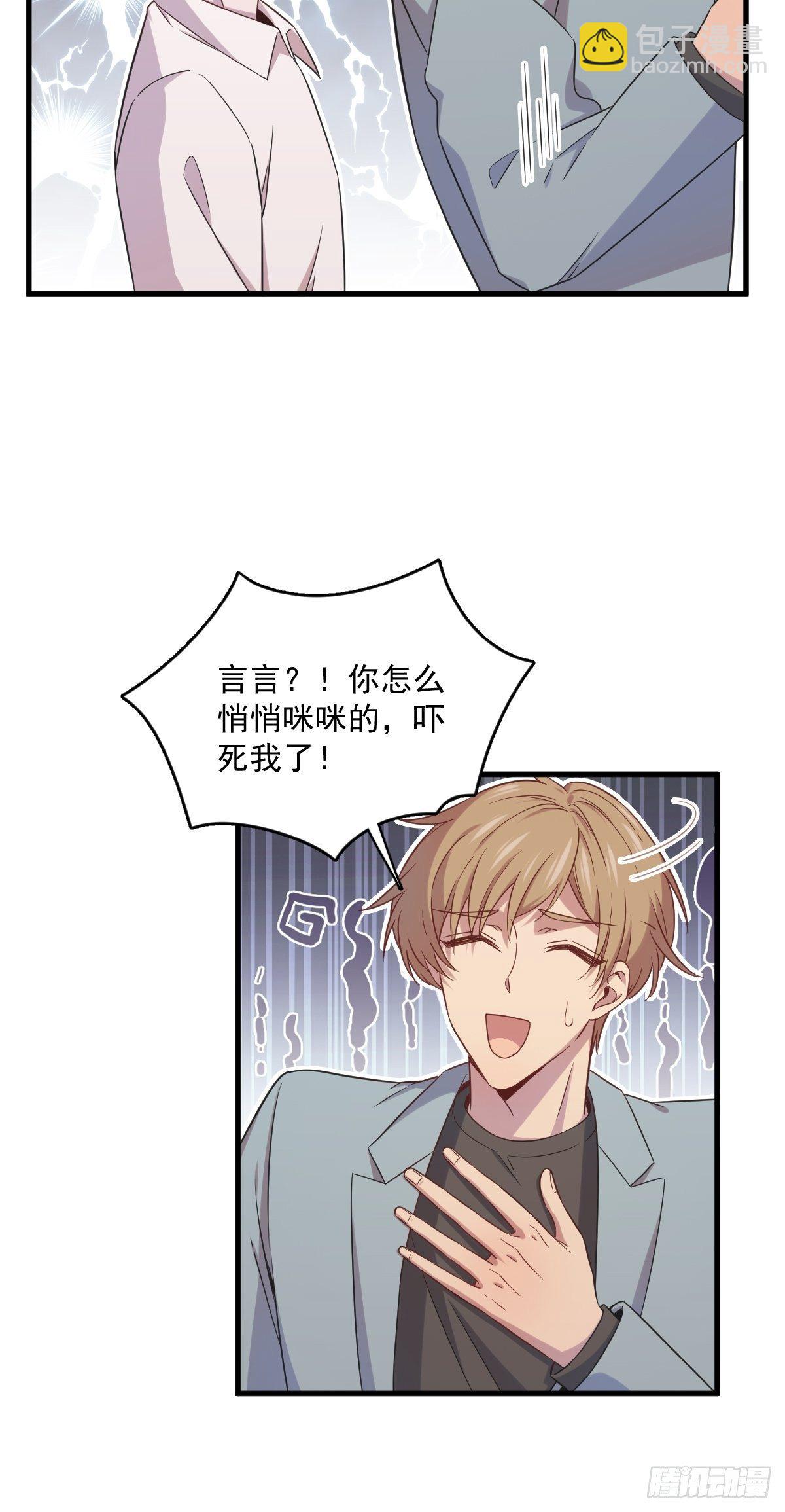 第32话 你的喜欢，让我恶心-第41话