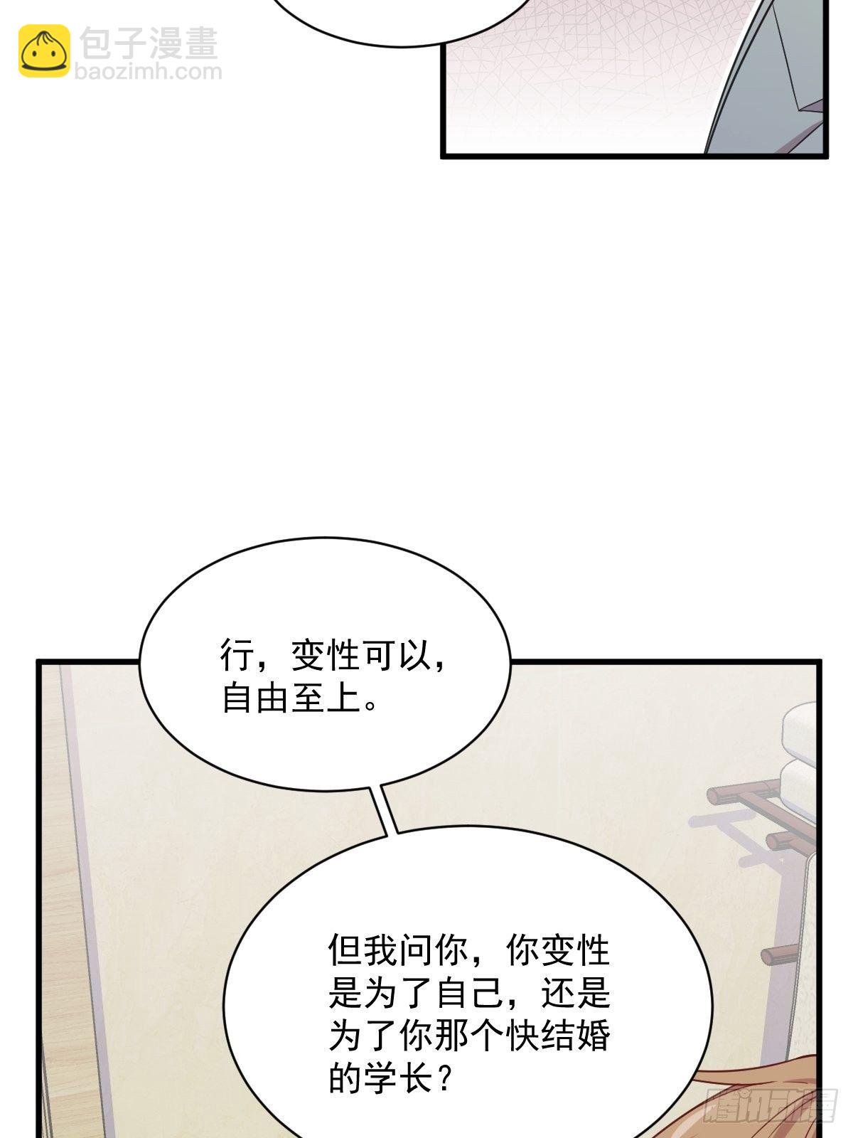 第32话 你的喜欢，让我恶心-第41话