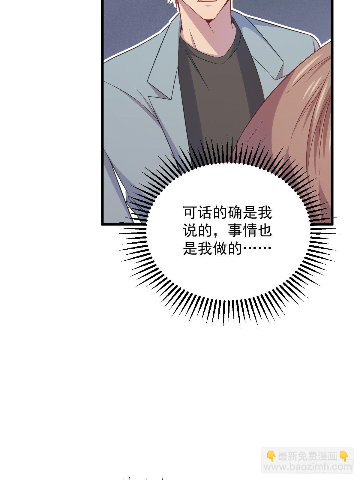 第32话 你的喜欢，让我恶心-第41话