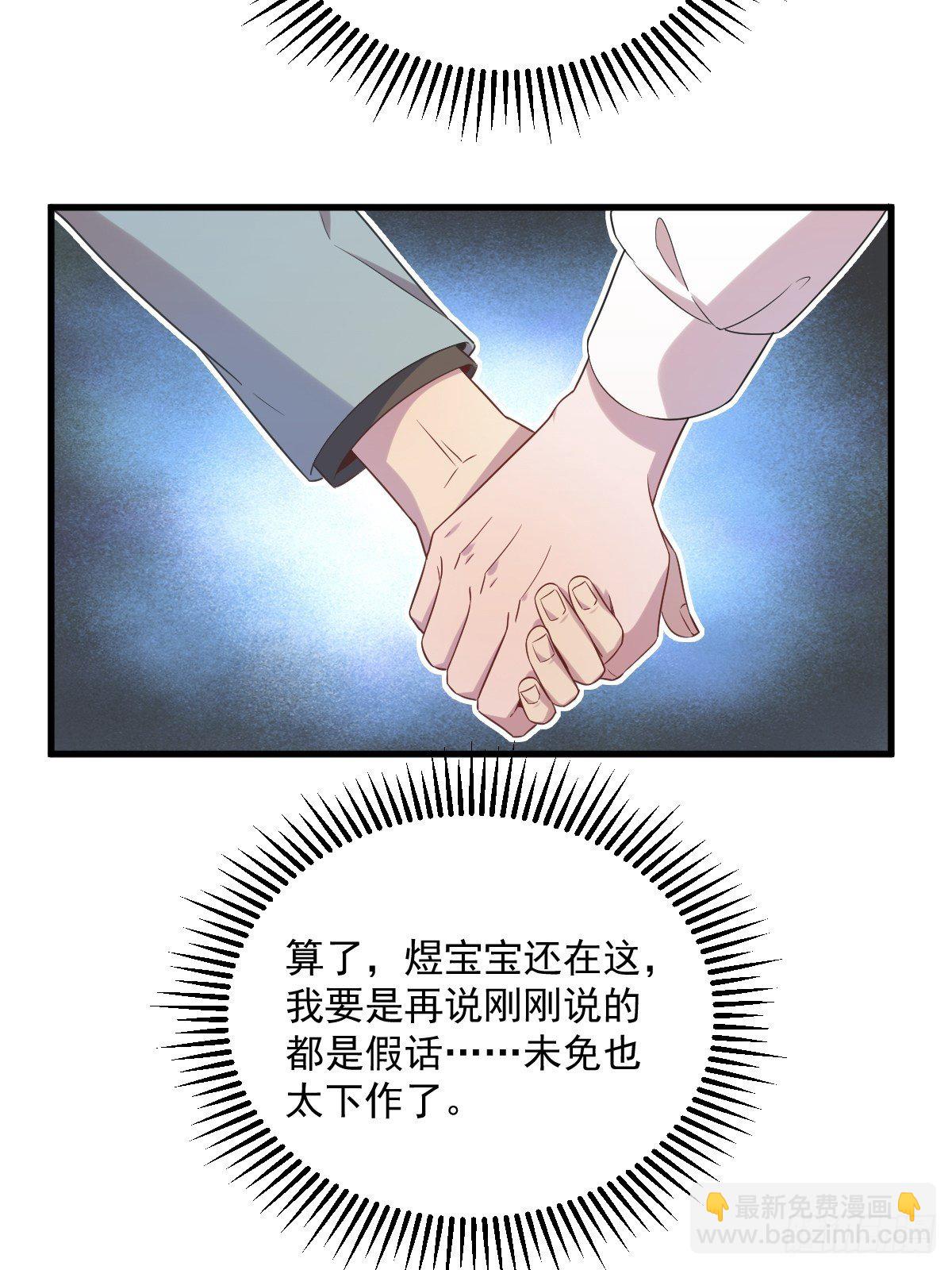 第32话 你的喜欢，让我恶心-第41话