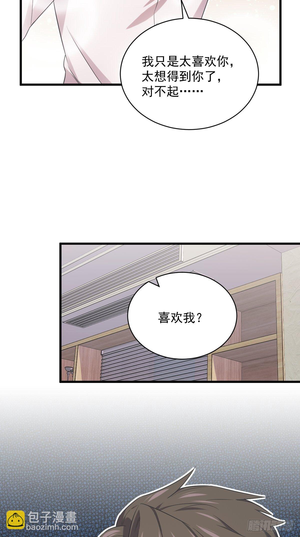 第32话 你的喜欢，让我恶心-第41话