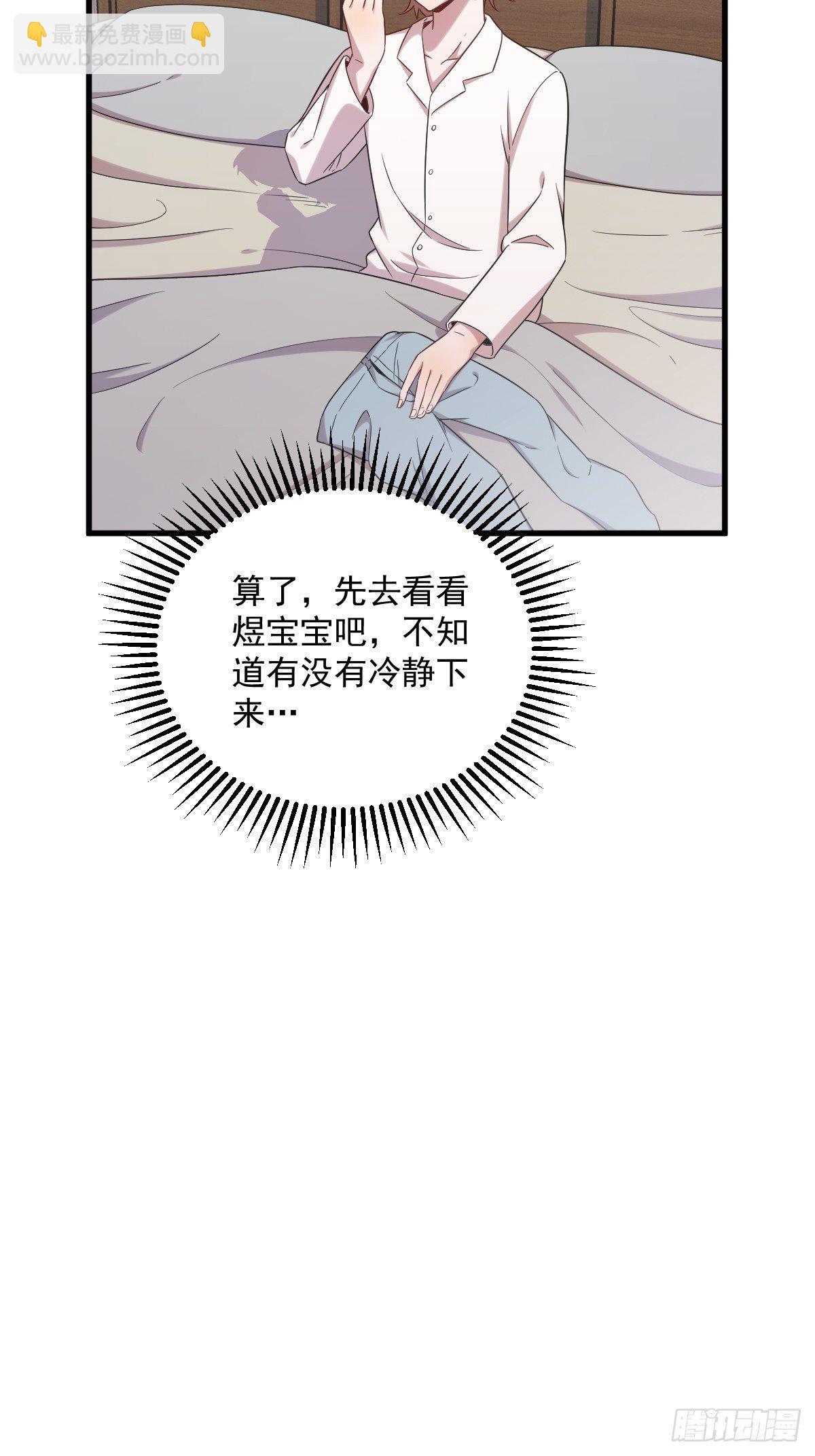 第32话 你的喜欢，让我恶心-第41话