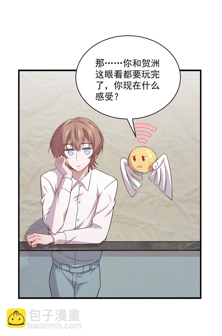 033 放纵自己-第33话