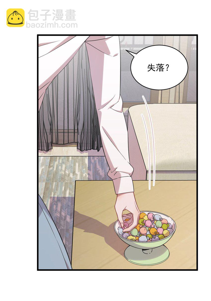 033 放纵自己-第33话