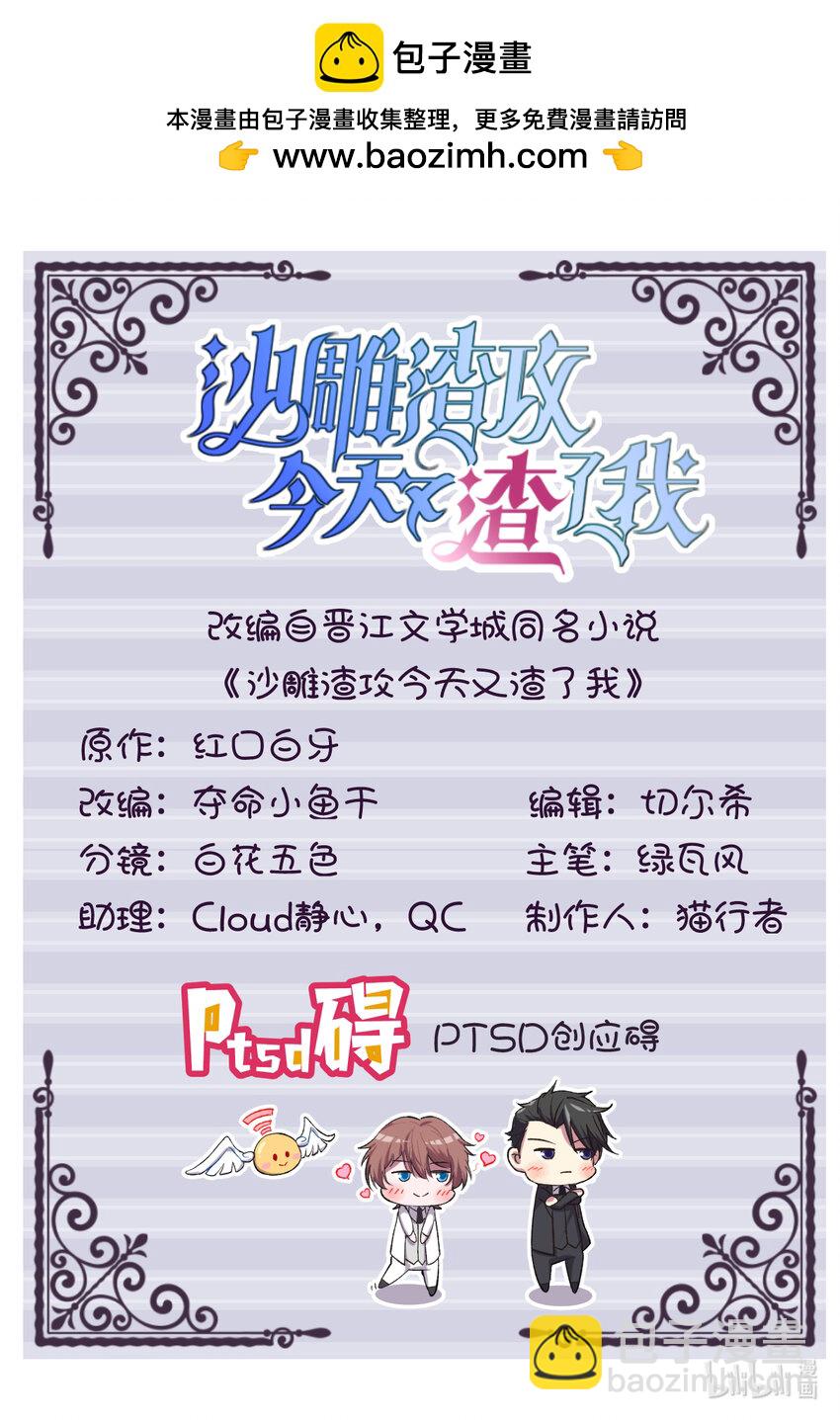 033 放纵自己-第33话