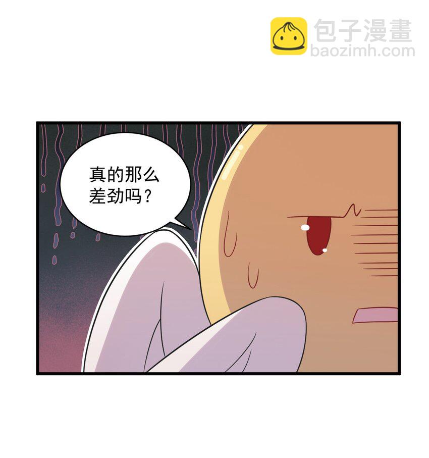 033 放纵自己-第33话