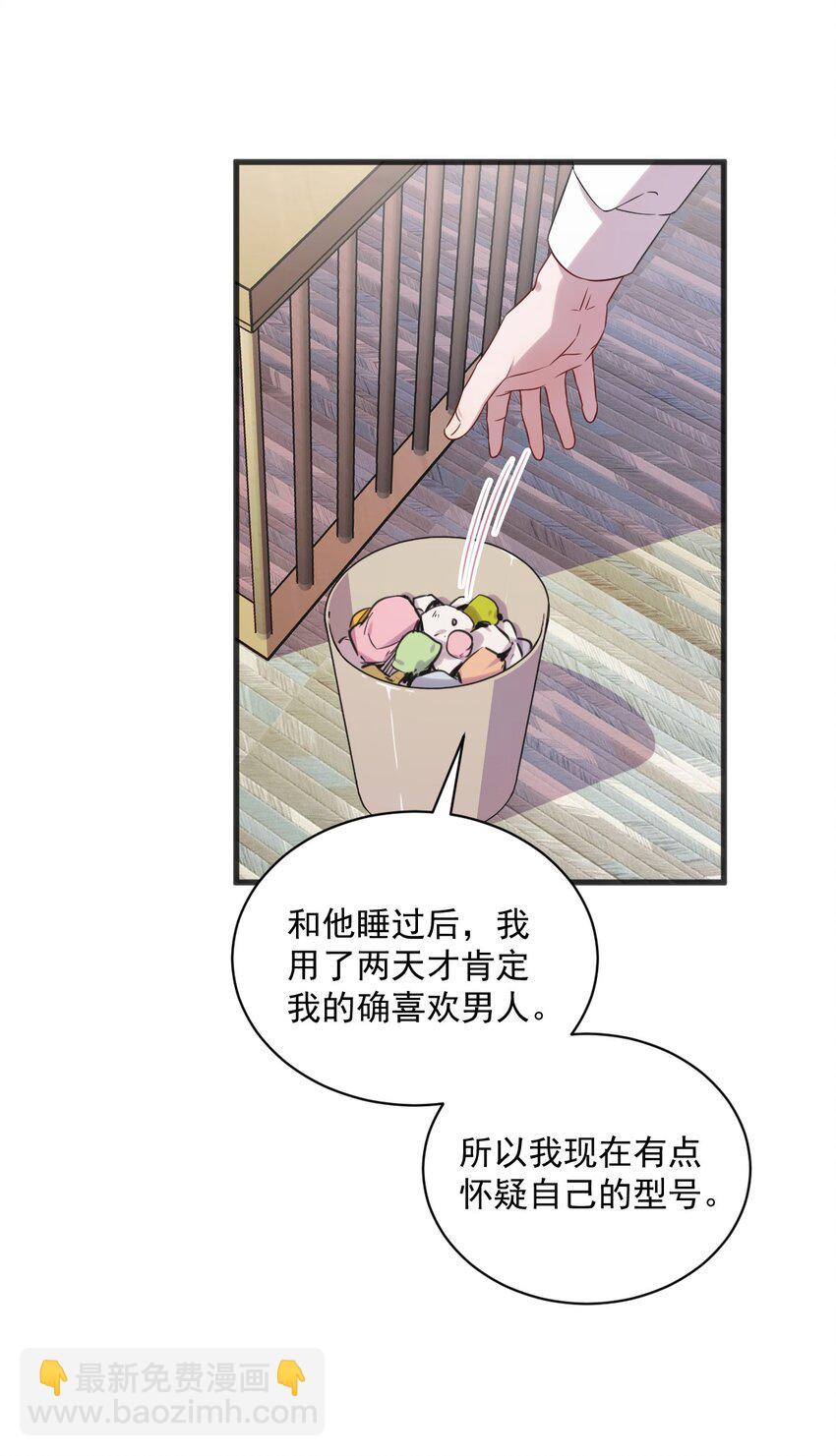 033 放纵自己-第33话