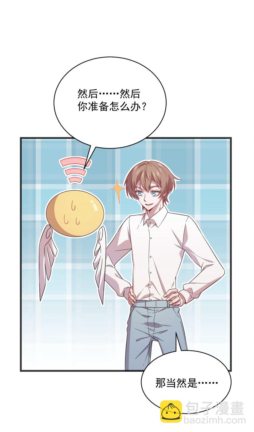033 放纵自己-第33话