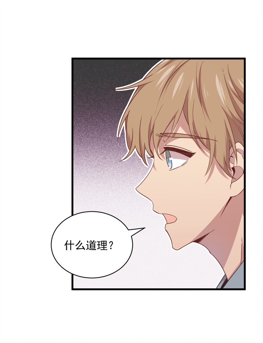 033 放纵自己-第33话