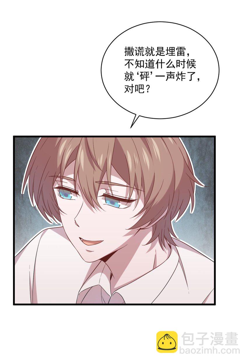 033 放纵自己-第33话