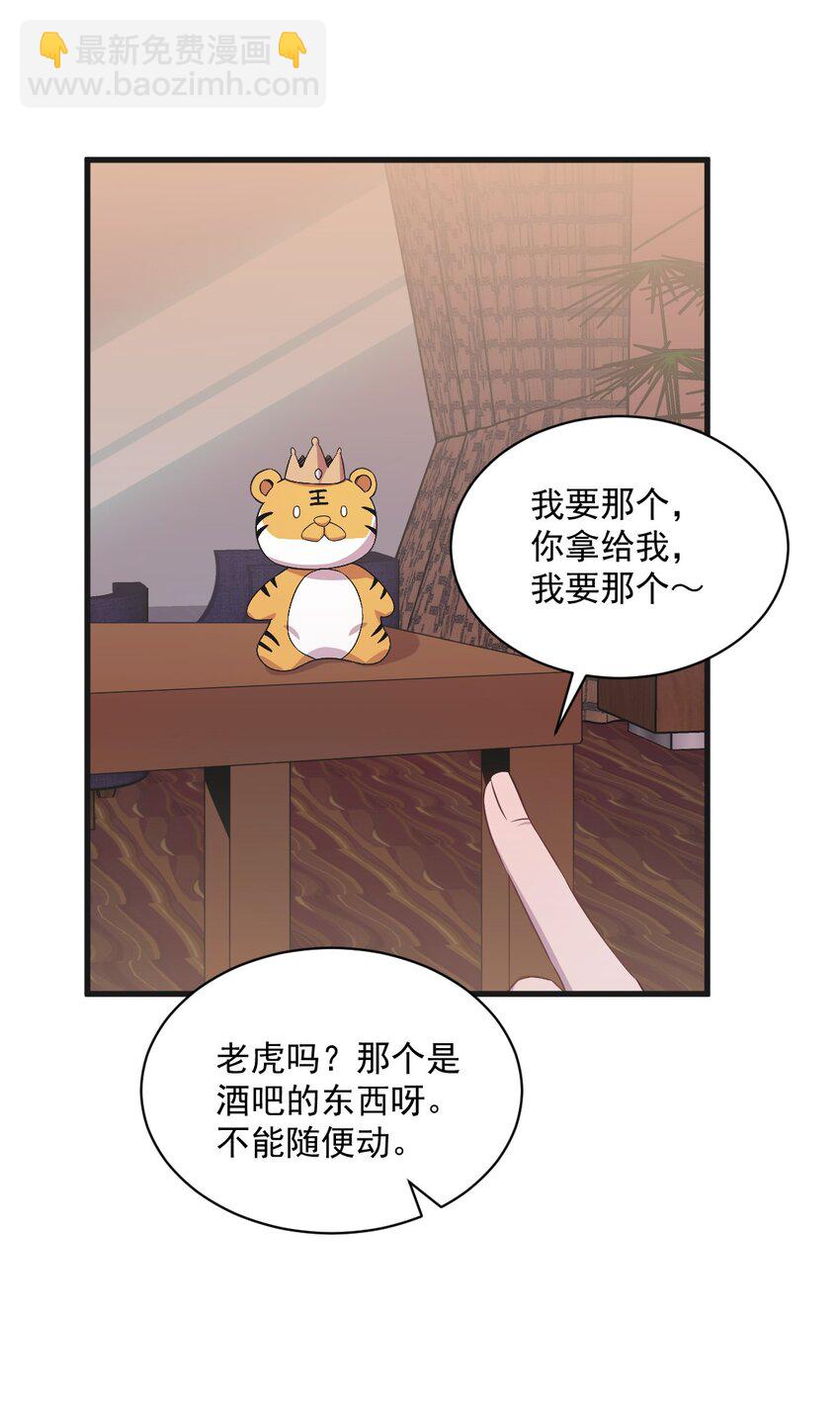 035 醉酒后果-第35话