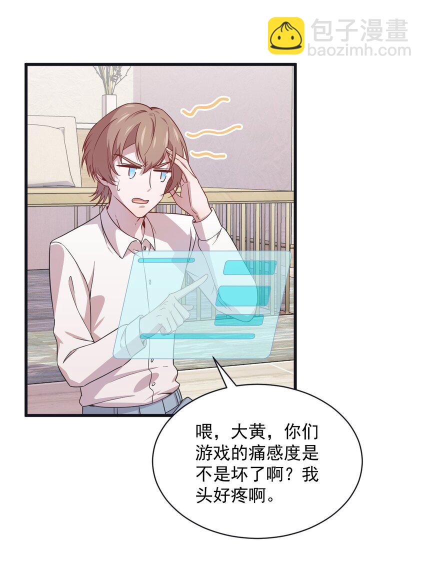037 阴谋开始-第37话