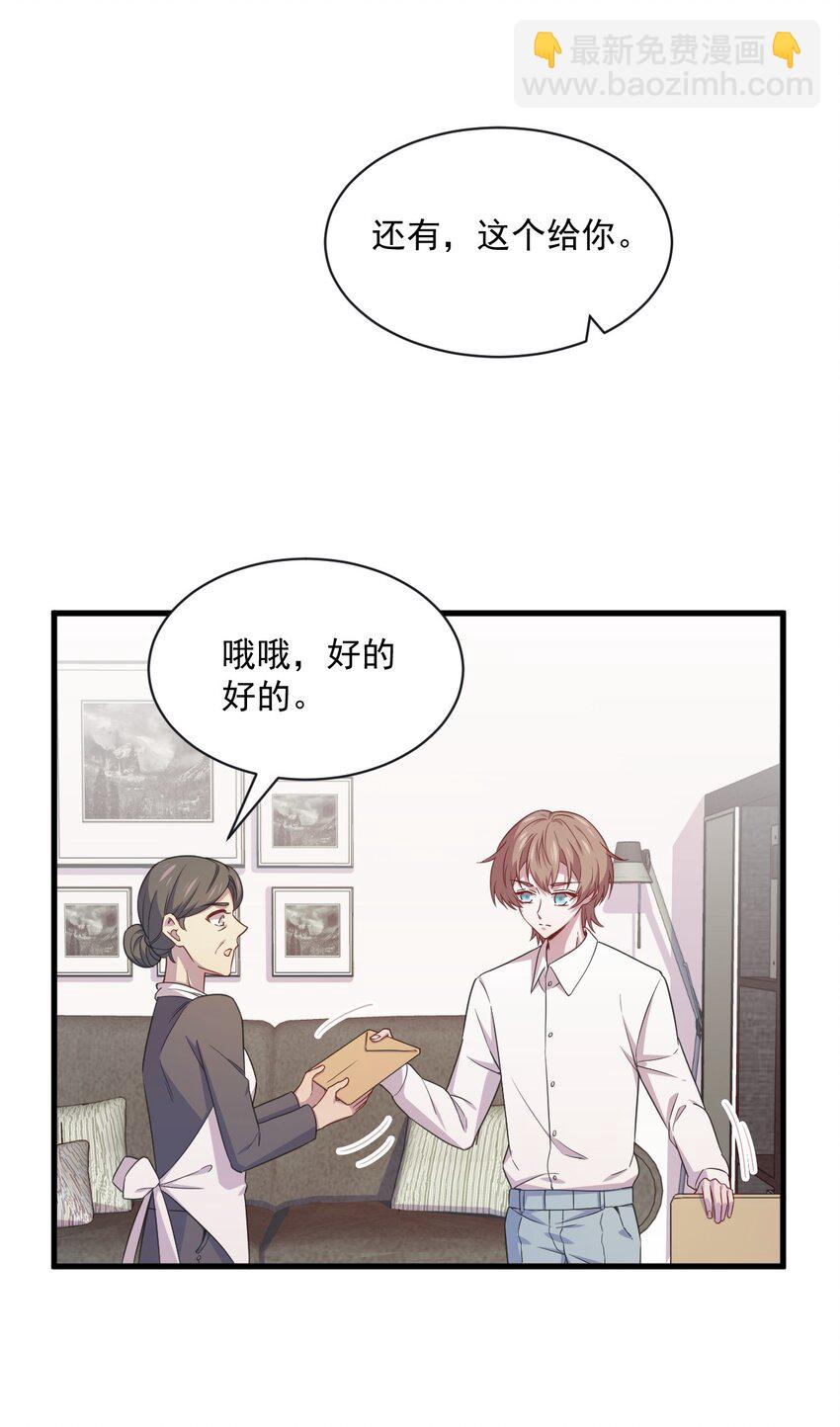 037 阴谋开始-第37话