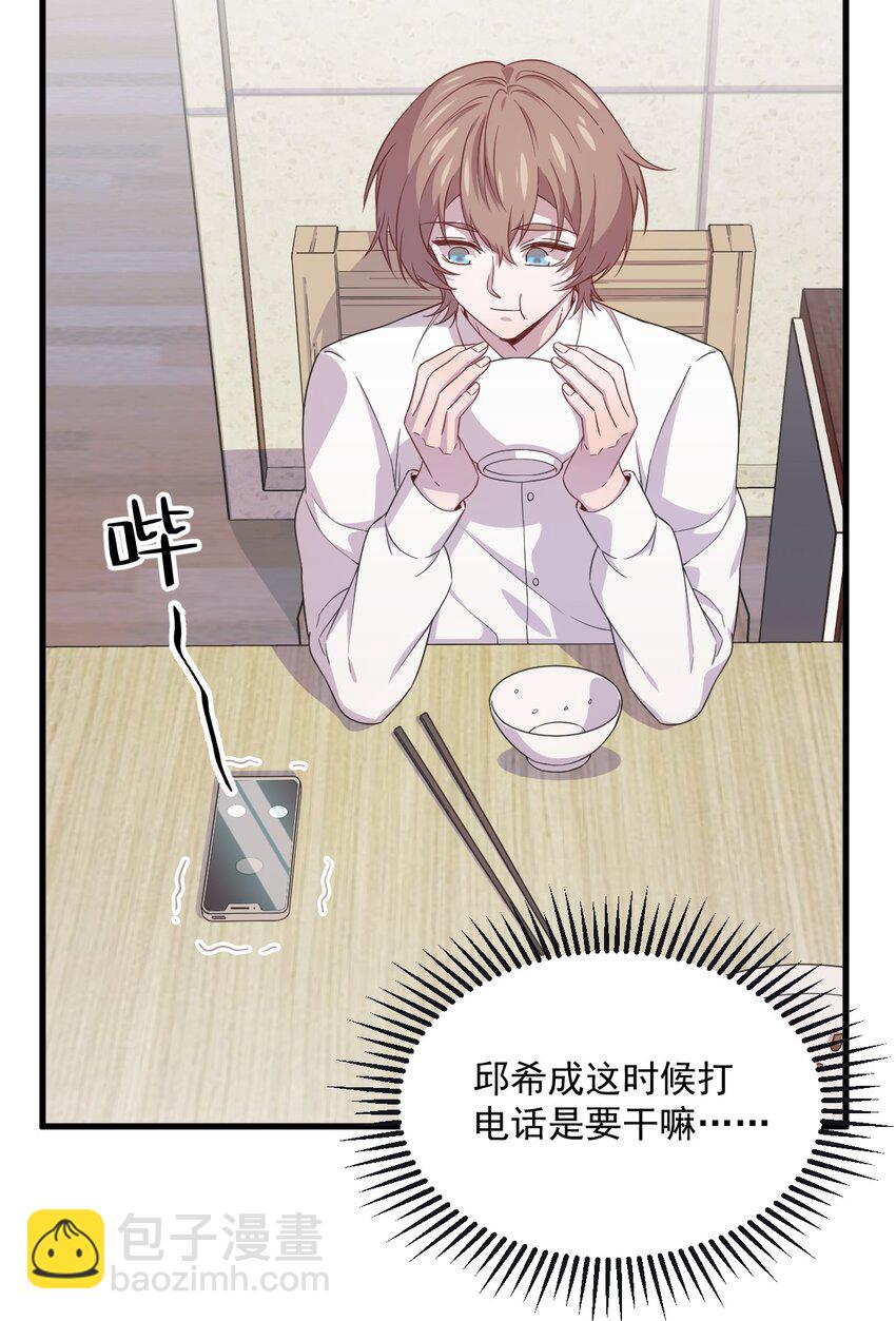 037 阴谋开始-第37话