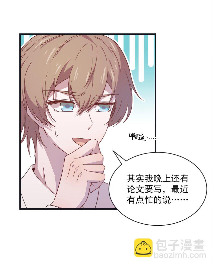 037 阴谋开始-第37话