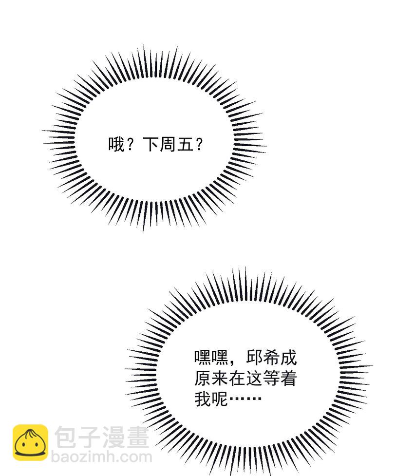 037 阴谋开始-第37话