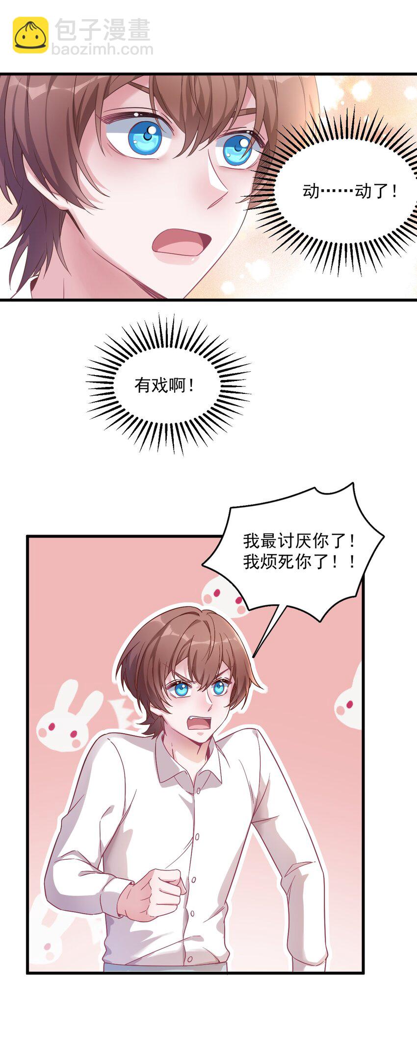 039 破裂边缘-第39话