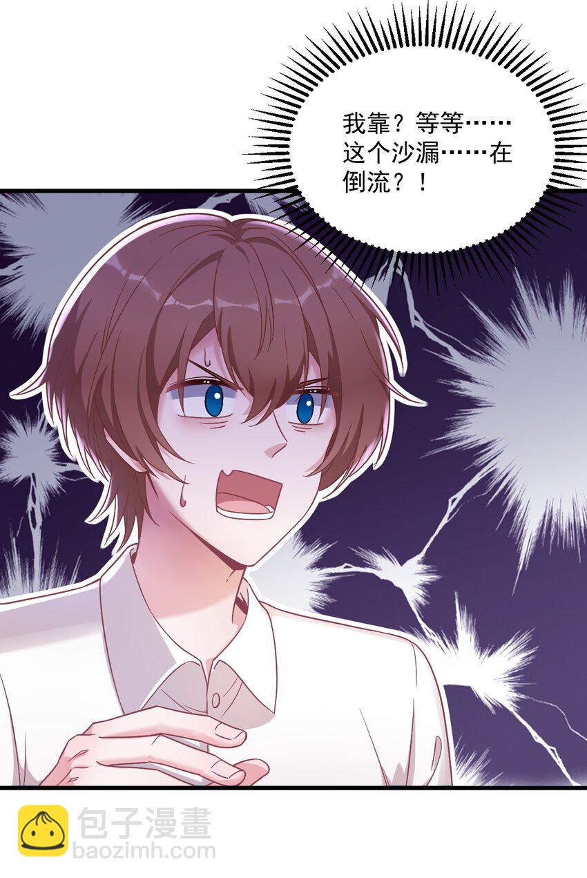 039 破裂边缘-第39话