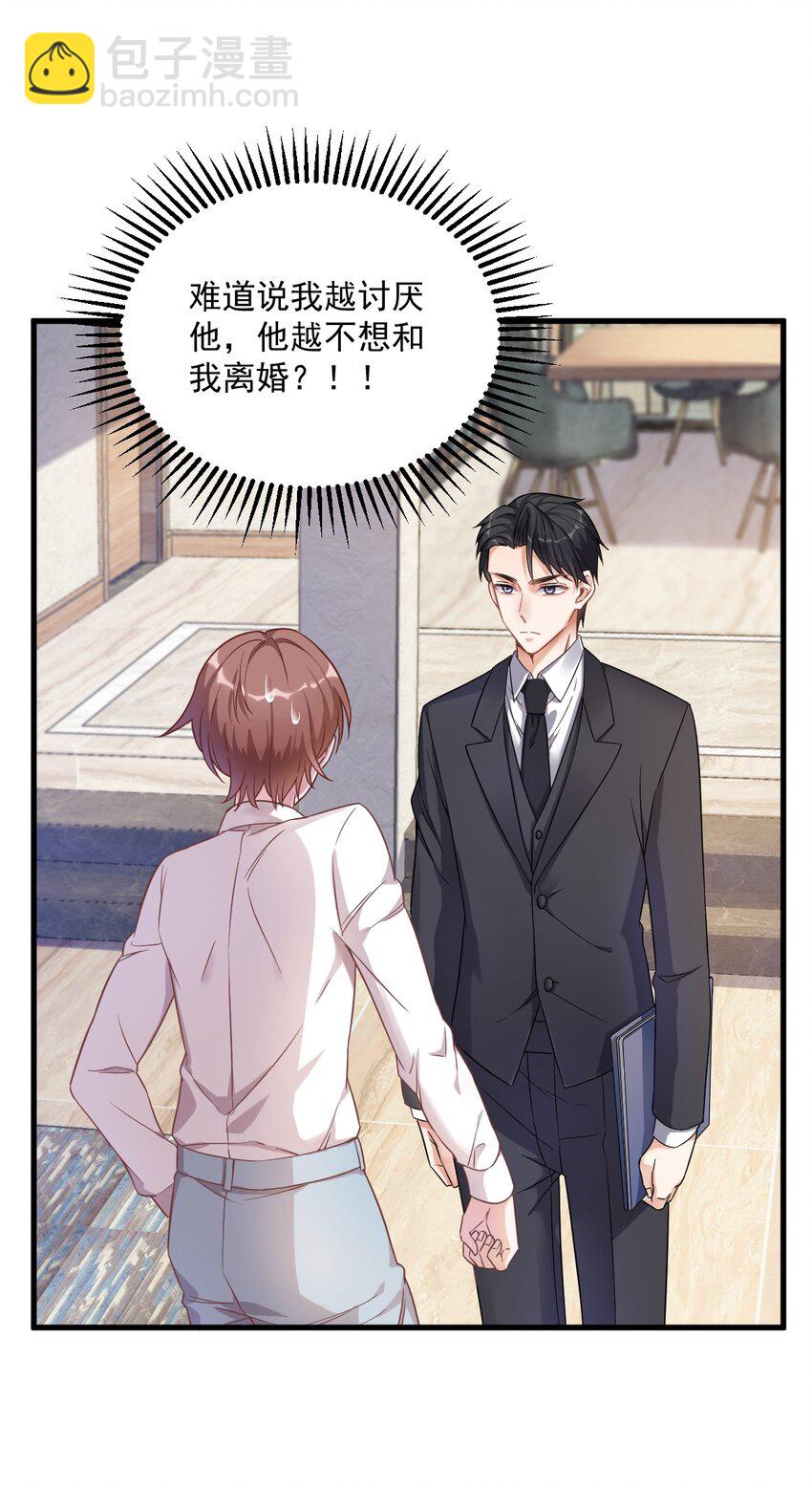039 破裂边缘-第39话