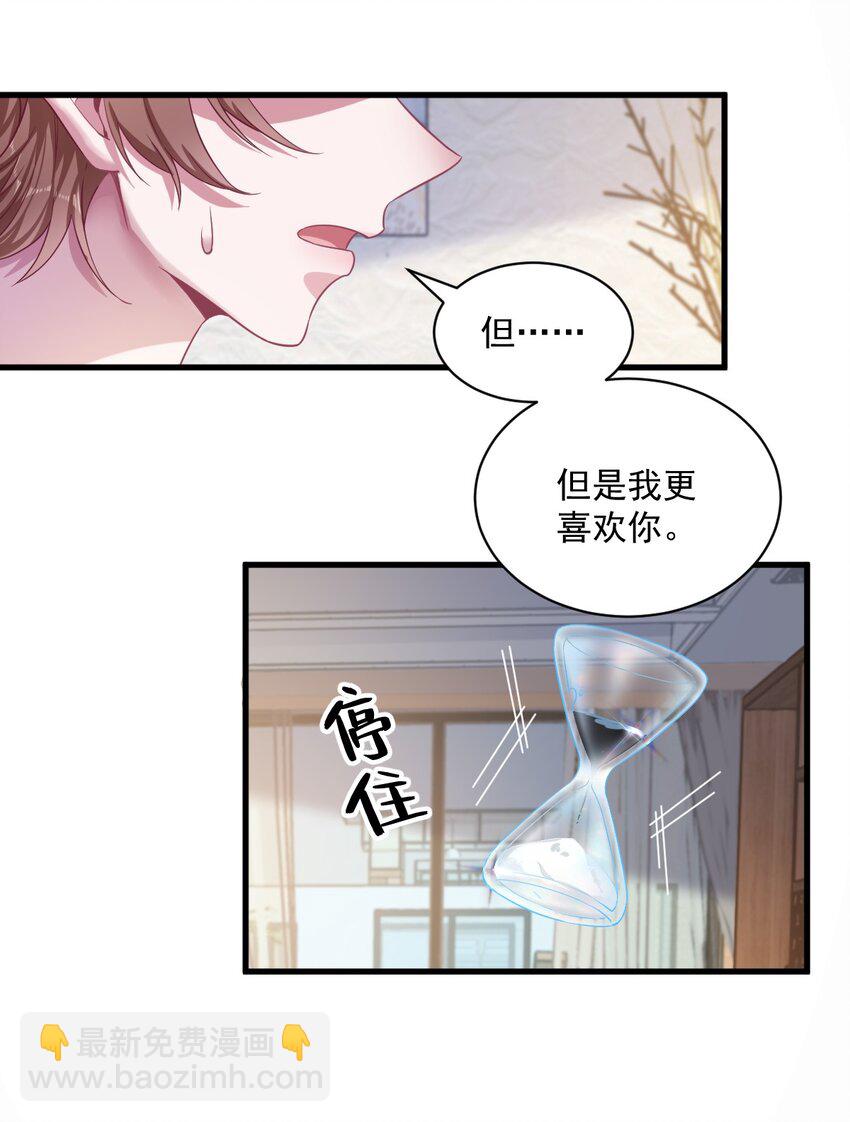 039 破裂边缘-第39话