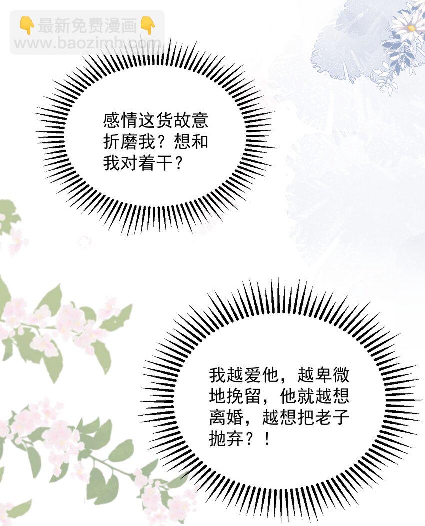 039 破裂边缘-第39话