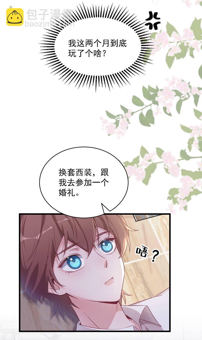 039 破裂边缘-第39话