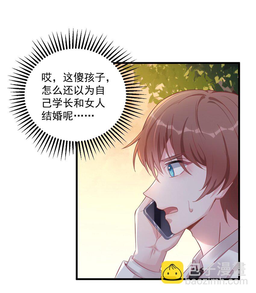 039 破裂边缘-第39话