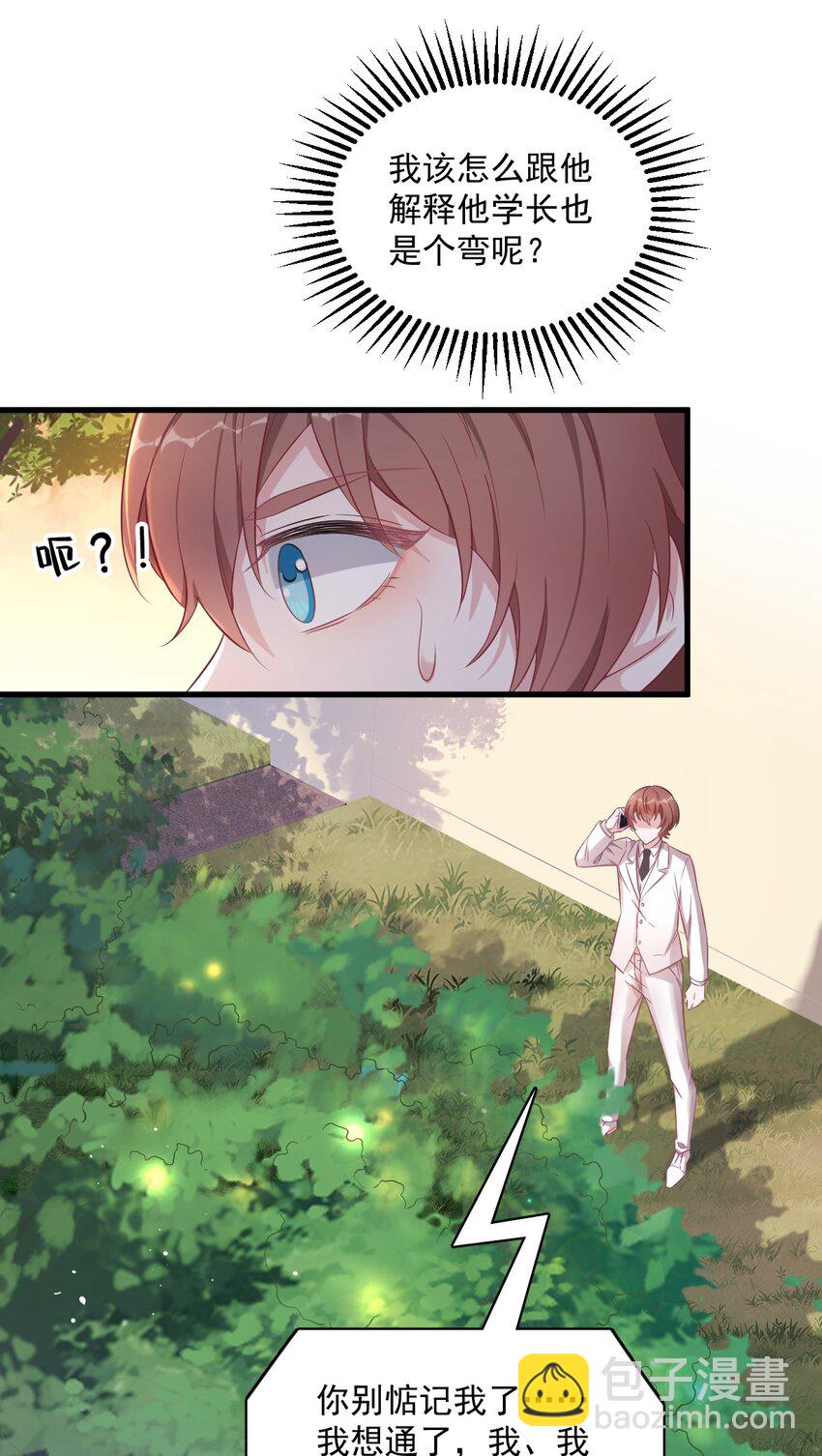 039 破裂边缘-第39话