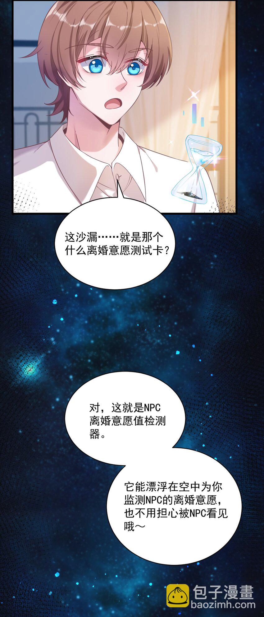 039 破裂边缘-第39话