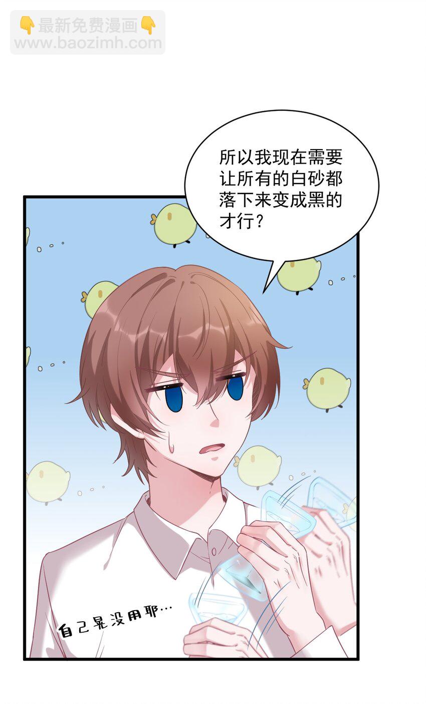 039 破裂边缘-第39话