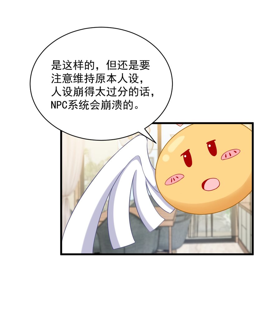 039 破裂边缘-第39话