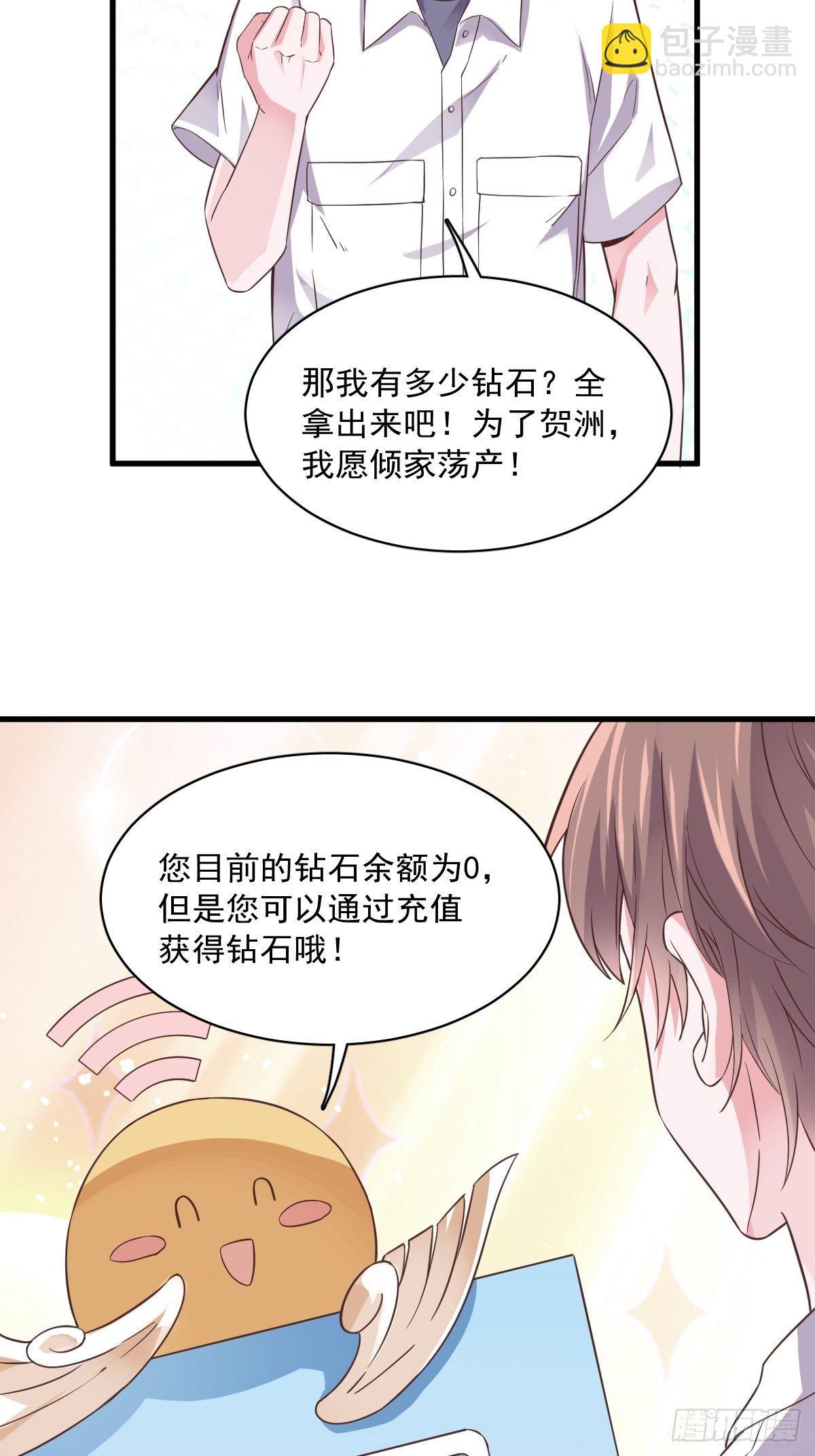 第4话 渣男的定情信物？！-第5话