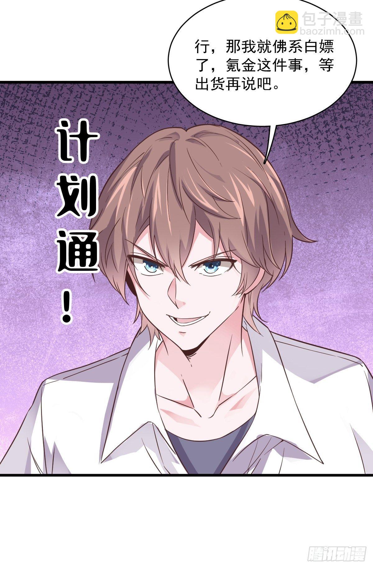 第4话 渣男的定情信物？！-第5话