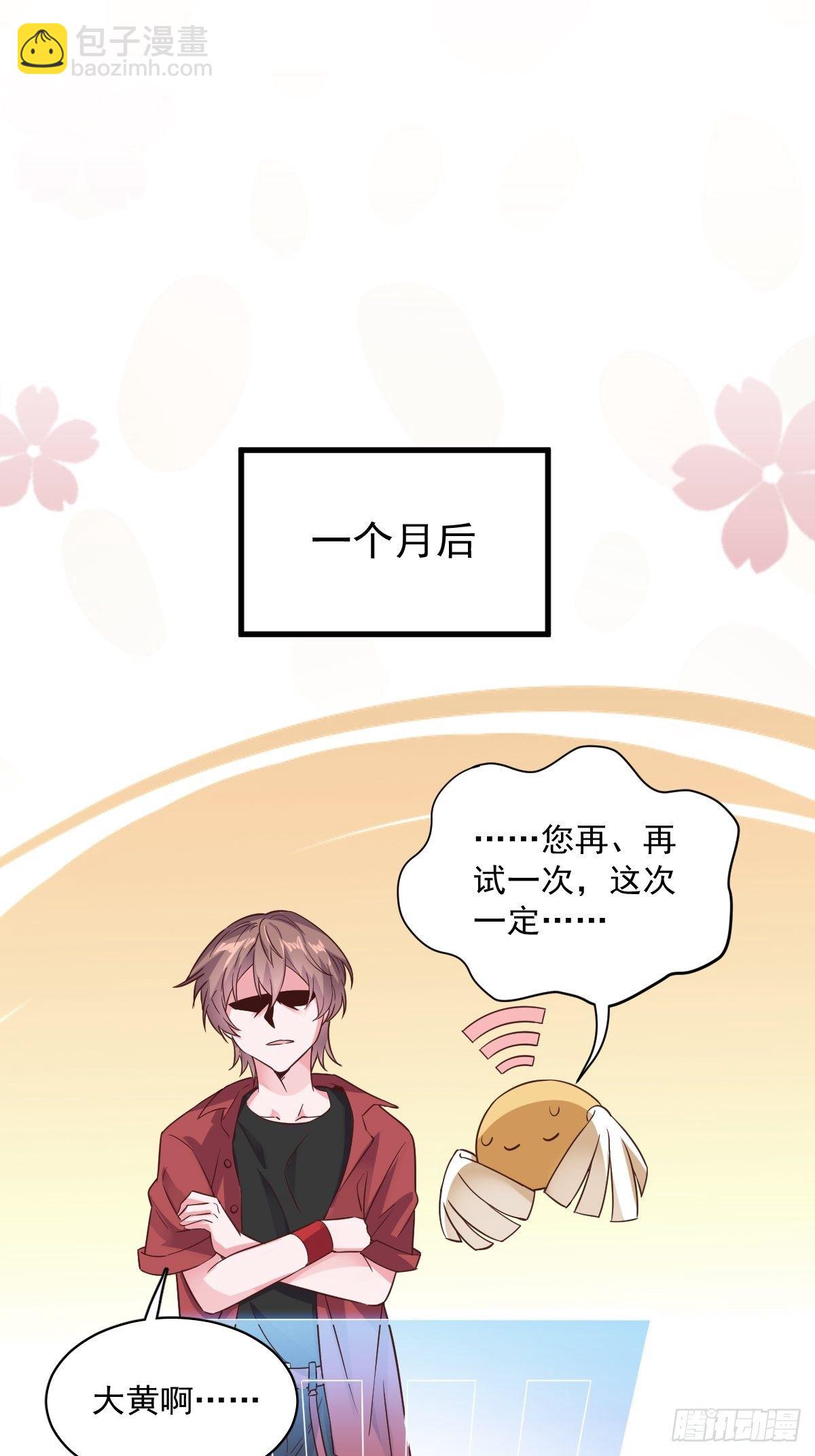 第4话 渣男的定情信物？！-第5话
