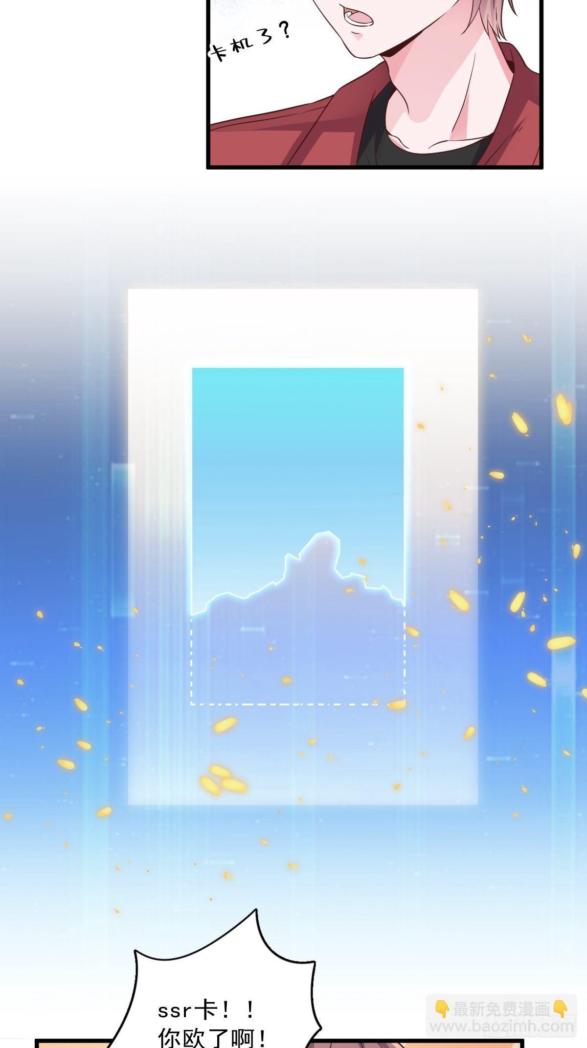 第4话 渣男的定情信物？！-第5话