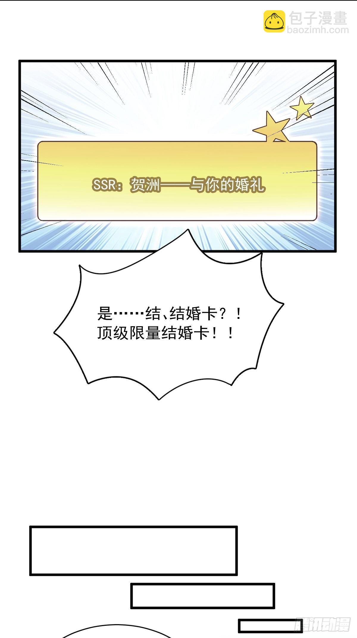 第4话 渣男的定情信物？！-第5话